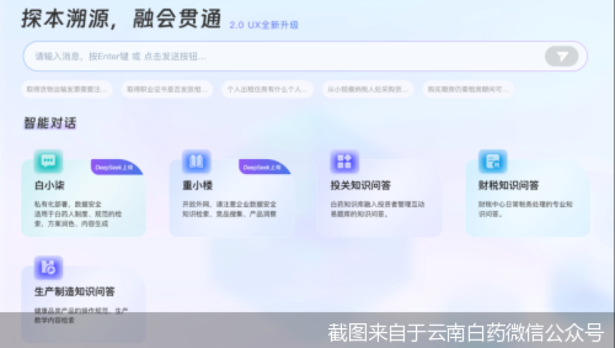 年轻人用DeepSeek算命,香港澳门图库49码开奖结果,全面解答解释落实_游戏版V8.100